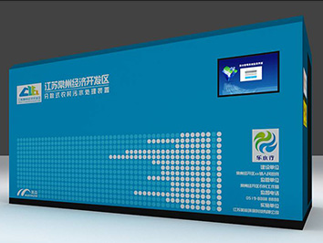 常州經(jīng)開區(qū)生活污水處理示范項(xiàng)目